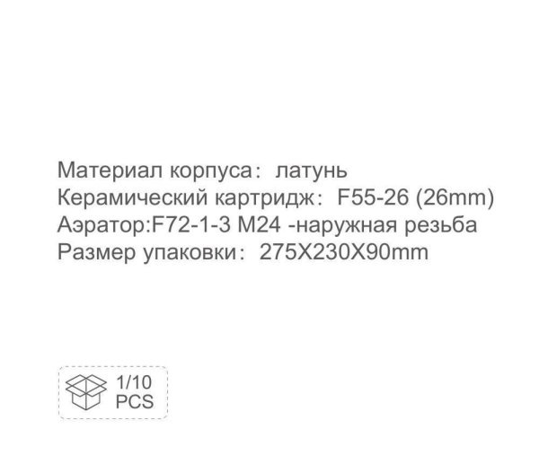 Смеситель для раковины встраиваемый Frap F1276-3, золотой сатин