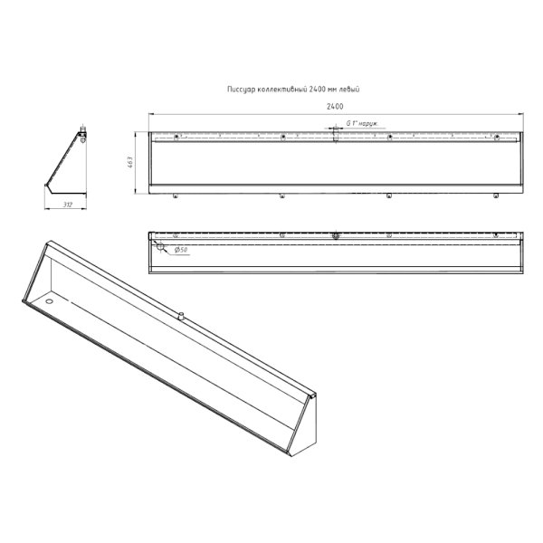 Писсуар коллективный антивандальный Тругор ПКА 2400 мм лев, сатин