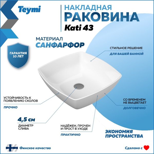 Раковина Teymi Kati 43 накладная, белая T50701