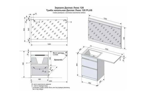 Тумба напольная Style Line "Даллас ЛЕОН 120" СС-00002438, Люкс белая, PLUS