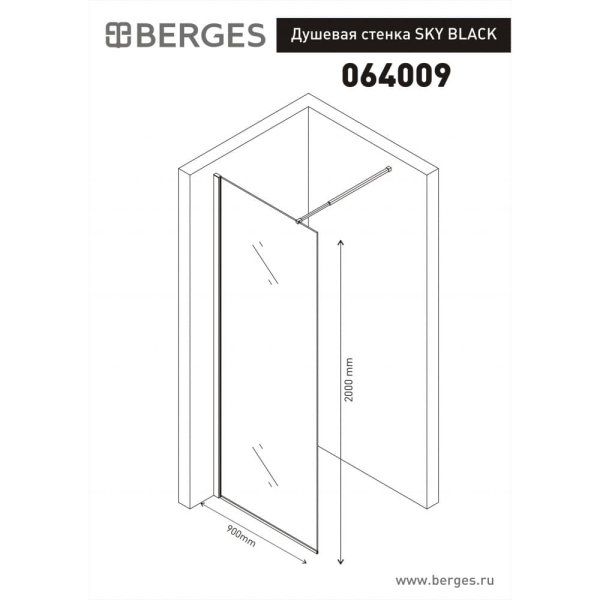 Душевая перегородка Berges Wasserhaus Sky Black 064009 90x200 профиль черный