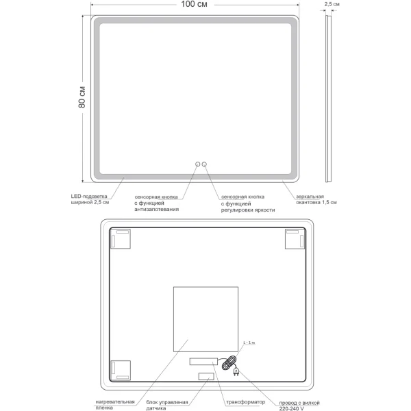 Зеркало Orange Nature ONP-100ZE 100x80 см, с LED-подсветкой, сенсорным выключателем, диммером, антизапотеванием