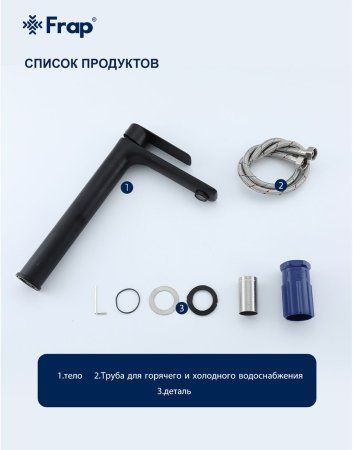 Смеситель для раковины Frap F10806-26 высокий, черный