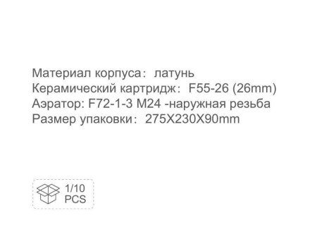 Смеситель для ванны Frap F3275, хром