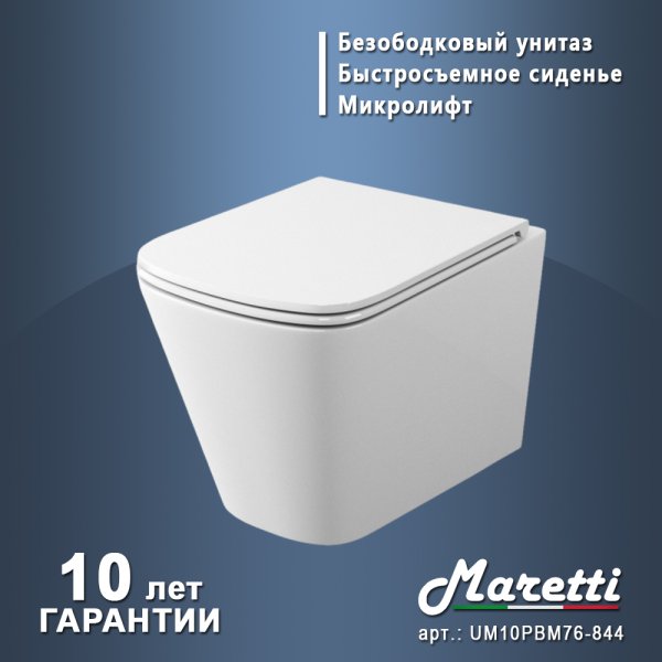 Комплект Maretti 3 в 1: унитаз UM10PBM76-844, инсталляция AC11P5211, кнопка AC12EA-015