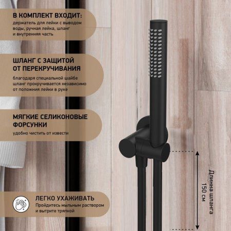 Душевой набор для встраиваемого смесителя, PAINI 53MTYORY44LN0/SJ73QE9, чёрный