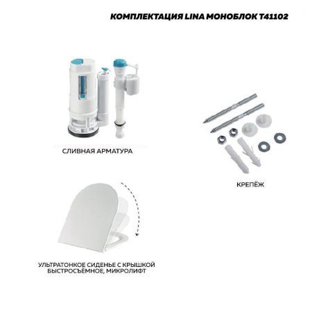 Унитаз напольный Моноблок Teymi Lina безободковый, сиденье микролифт T41102