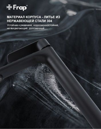Смеситель для раковины Frap F10806-26 высокий, черный