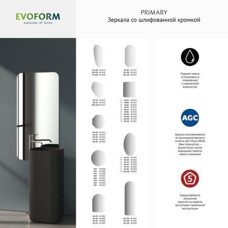Зеркало Evoform Primary BY 0028 40x70