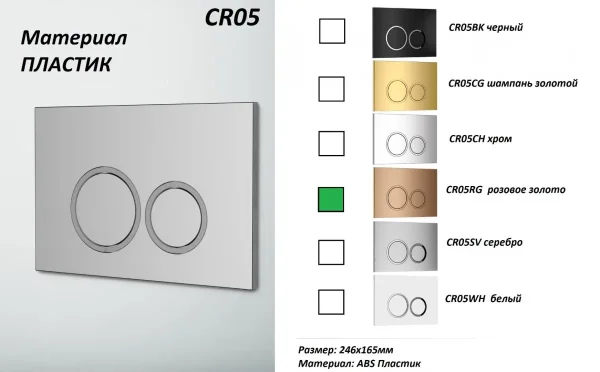 Кнопка смыва Ceruttispa CR05RG для инсталляции, розовое золото