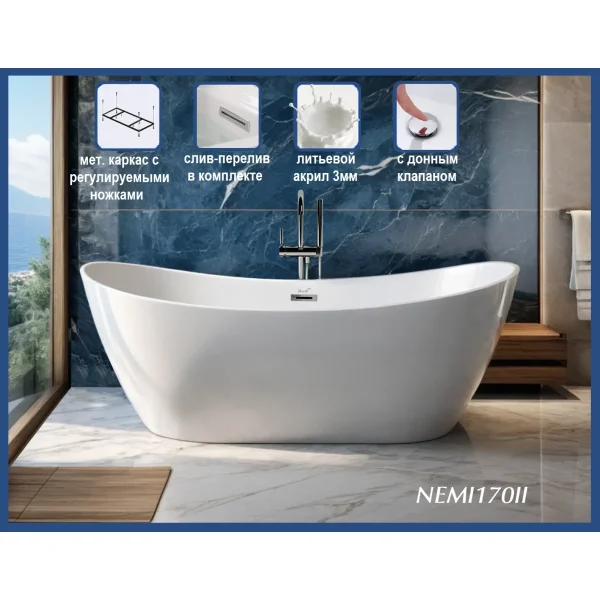 Акриловая ванна Ceruttispa Nemi CT10506 170x74 см, отдельностоящая, белый