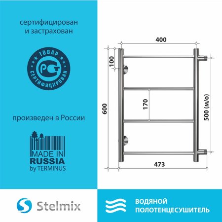 Полотенцесушитель водяной (боковое подключение) Stelmix 60x40 см, прямой