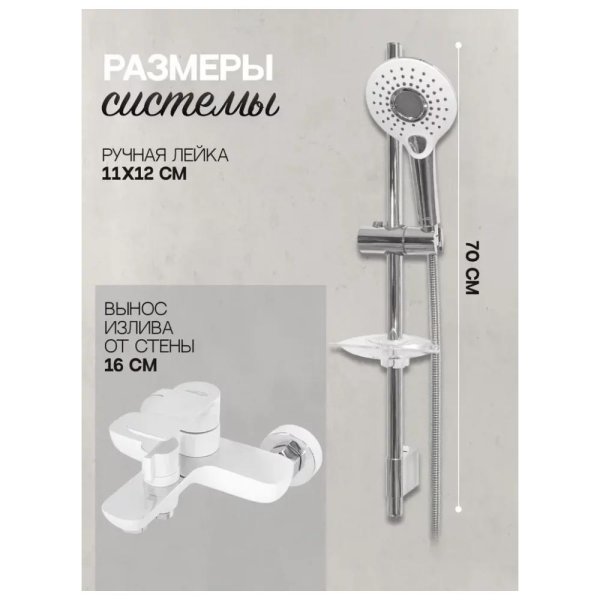 Набор для ванны 3 в 1 Hansberge H7099W, белый/хром