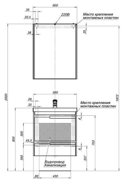 Тумба под раковину  Aquanet Тиволи 00180053 60 белая