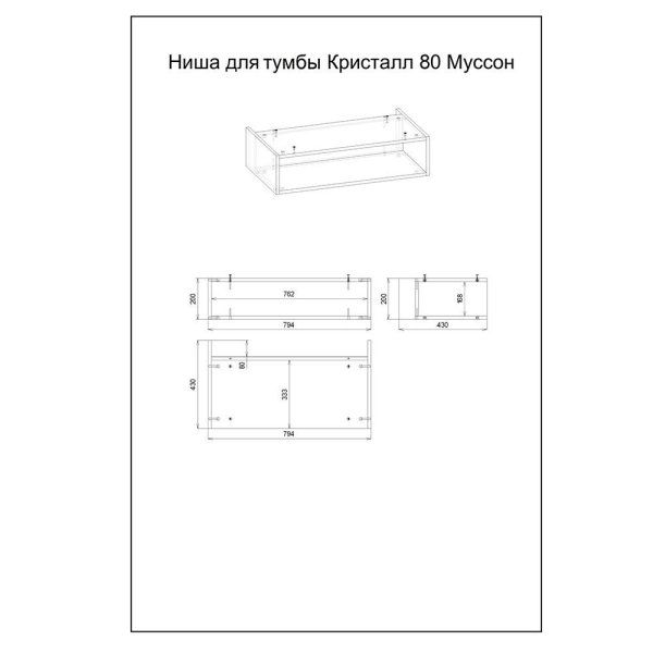 Комплект мебели для ванной Бриклаер КРИСТАЛЛ 80ZSSL, латте/дуб крафт табачный