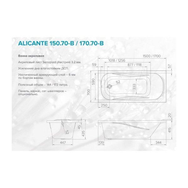 Акриловая ванна Alvaro Banos Alicante 170.70-B 170х70