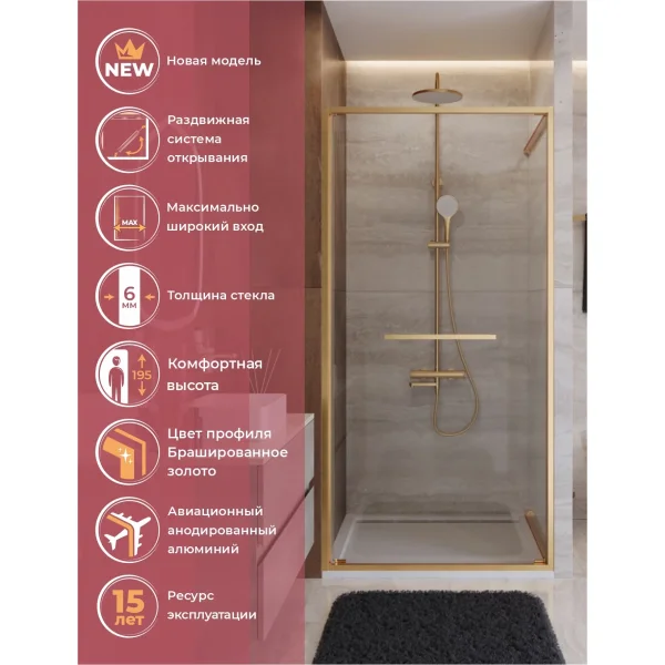 Душевая дверь Cezares Lux LUX-B-FS-1-90-C-BORO 90 см, профиль золотой матовый, стекло прозрачное