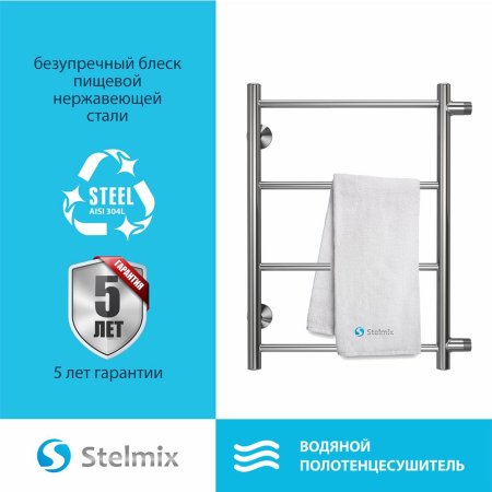 Полотенцесушитель водяной (боковое подключение) Stelmix 60x40 см, прямой