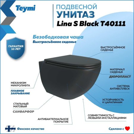 Унитаз подвесной Teymi Lina S Black черный матовый безободковый, сиденье микролифт T40111