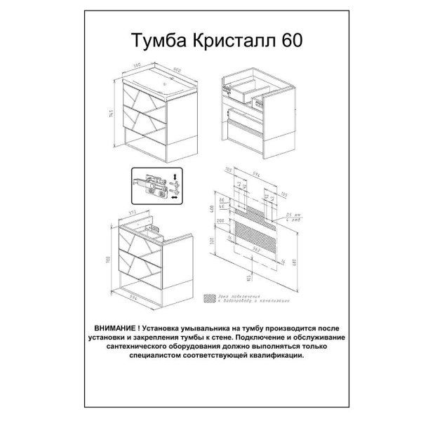 Комплект мебели для ванной Бриклаер КРИСТАЛЛ 60ZSL, латте/дуб крафт табачный
