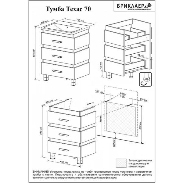 Комплект мебели для ванной Бриклаер ТЕХАС 70, кантри/венге