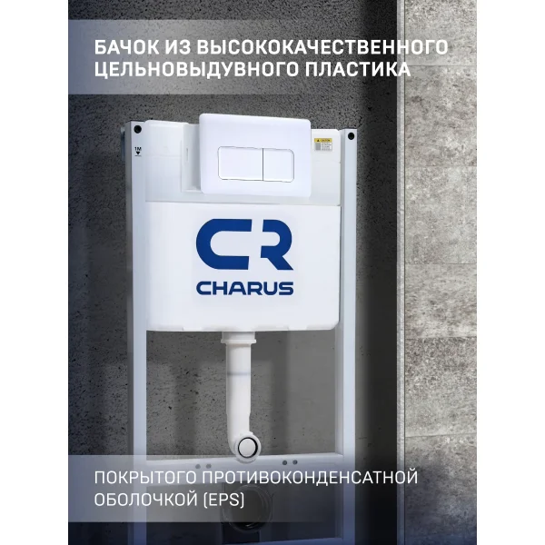 Инсталляция для унитаза Charus CR.200.12.01 с кнопкой смыва, белый матовый