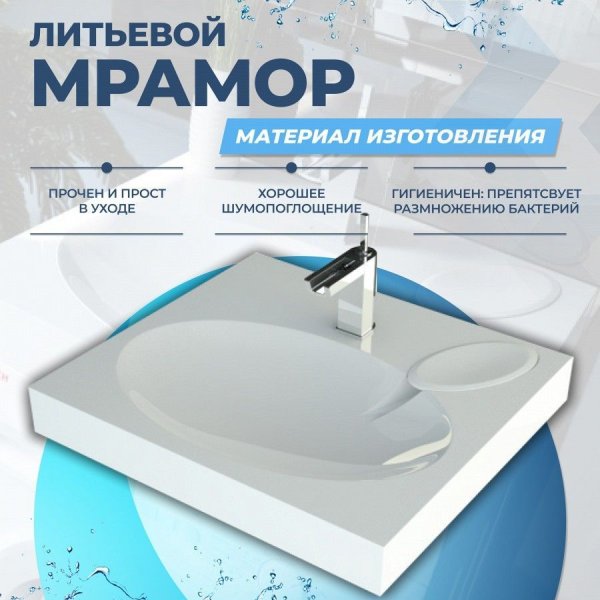 Раковина над стиральной машиной Teymi Lori 60х55 (Comfort), литьевой мрамор T50504