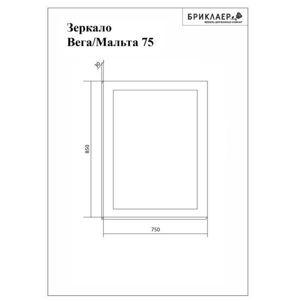 Комплект мебели для ванной Бриклаер БЕРЛИН 70BB, белый