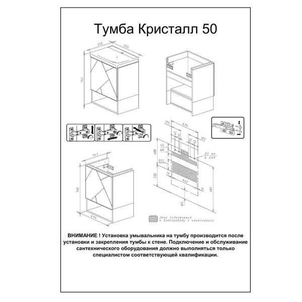 Комплект мебели для ванной Бриклаер КРИСТАЛЛ 50Z, графит/муссон