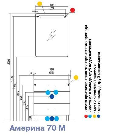 Тумба с раковиной Aquaton Америна М 1A169001AM010 70 раковина Тигода 70, белый