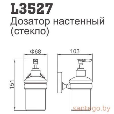 Дозатор для мыла Ledeme L3527 хром