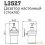 Дозатор для мыла Ledeme L3527 хром