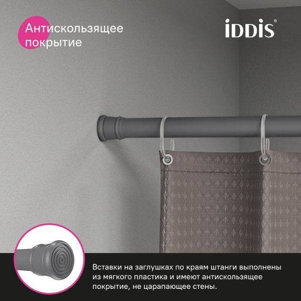 Карниз для ванной комнаты, 110-200 см, серый, IDDIS, SRC0120i14