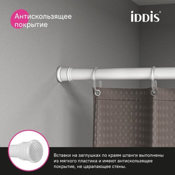 Карниз для ванной комнаты, 110-200 см, белый, IDDIS, SRW0120i14