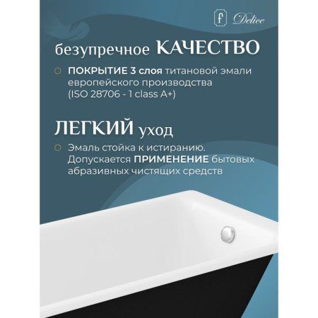 Чугунная ванна Delice Parallel DLR220506R 180х80 с ручками