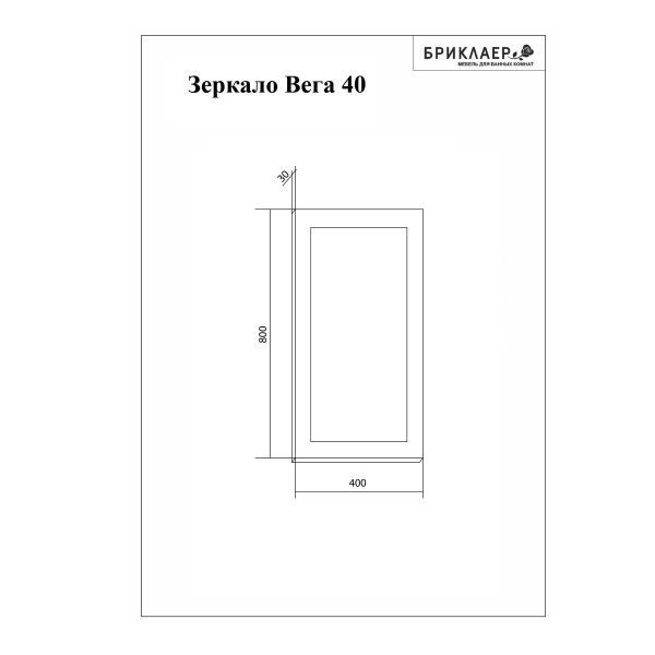 Комплект мебели для ванной Бриклаер ВЕГА 40, белый