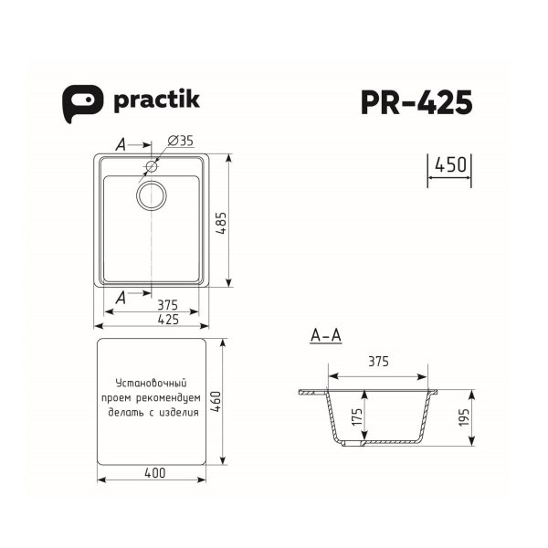 Кухонная мойка Practik PR-M-425-001 (без сифона), белый камень