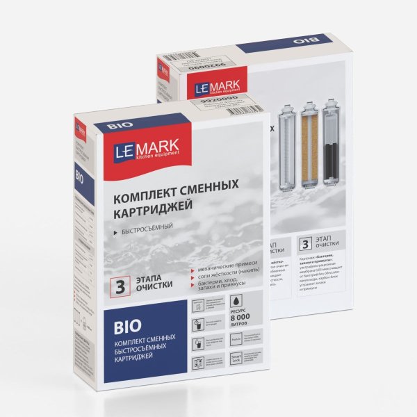 Комплект сменных картриджей Lemark BIO от соли жесткости (накипь), бактерий, хлора и привкусов (9920090)