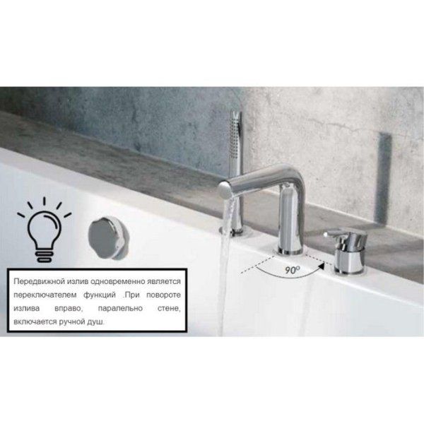 Смеситель на борт ванны Excellent Pi AREX.1234CR хром