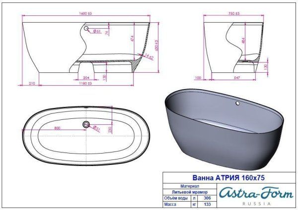 Ванна из искусственного мрамора Astra-Form Атрия 0101040 160х75