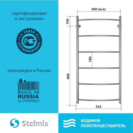 Полотенцесушитель водяной Stelmix 100x50 см, дуга