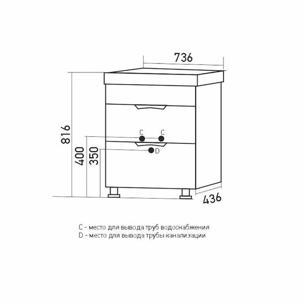Тумба для ванной MIXLINE "ЭТЬЕН-75" под ум.Нелли-75 (553801)