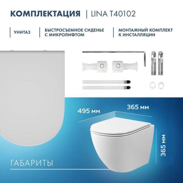 Унитаз подвесной Teymi Lina S безободковый, сиденье микролифт T40102
