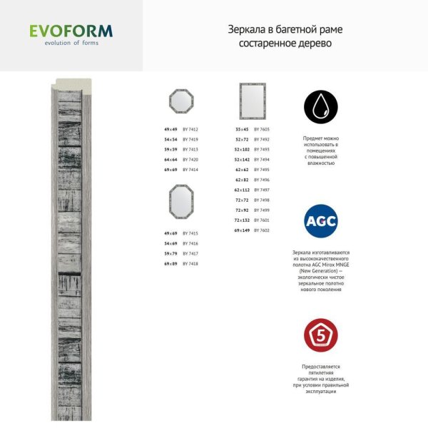 Зеркало Evoform Definite BY 7498 72x72 состаренное дерево