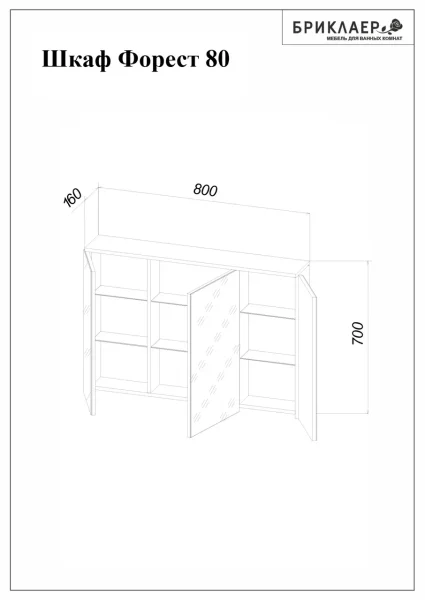 Комплект мебели для ванной Бриклаер Форест 80, дуб золотой/антрацит