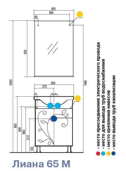 Зеркало со светильником Aquaton Лиана 1A166102LL010 65