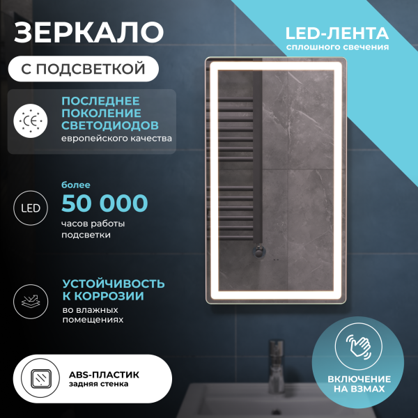 Зеркало VIGO Geometry Classic 400 (068)