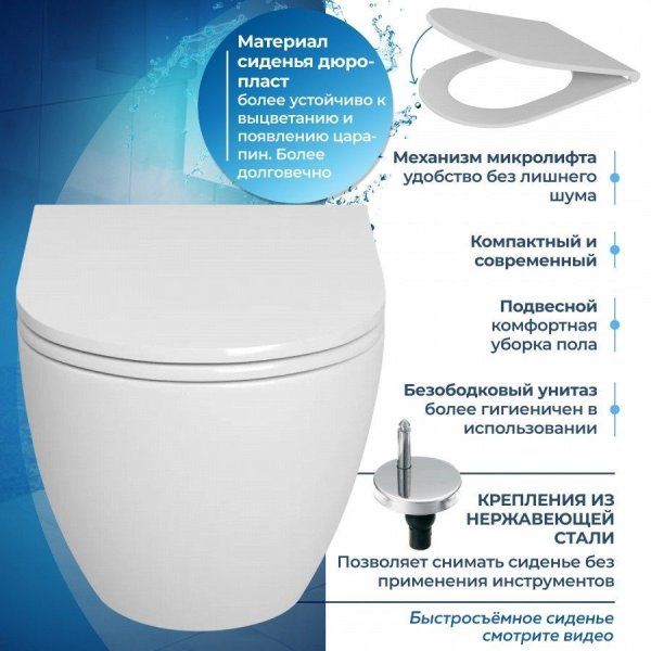 Унитаз подвесной Teymi Lina S безободковый, сиденье микролифт T40102