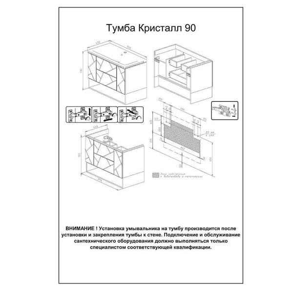 Комплект мебели для ванной Бриклаер КРИСТАЛЛ 90ZL, латте/дуб крафт табачный