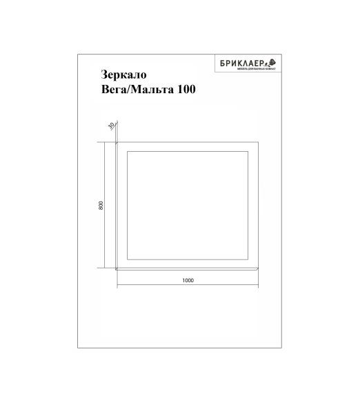 Комплект мебели для ванной Бриклаер БЕРЛИН 100BB, белый